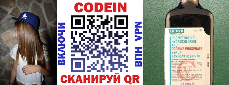 мориарти формула  Оса  Codein Purple Drank 