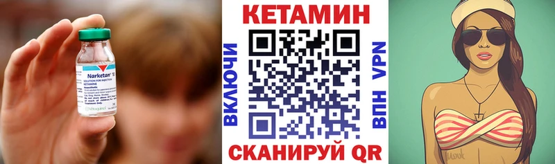 Кетамин VHQ  Оса 